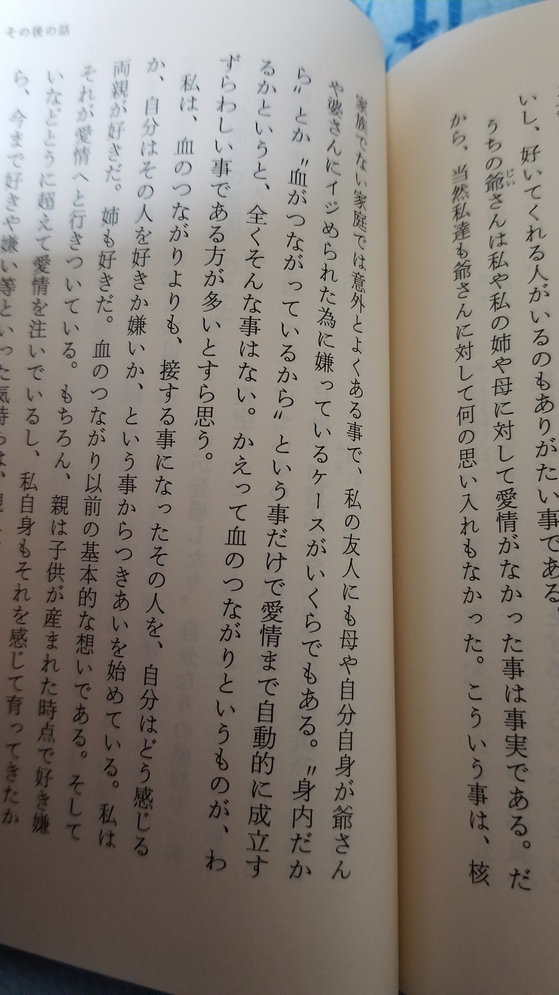 梨々野 りりの ちな鯉 Twitterren Usagitoseino こちらはさくらももこ先生の著書のもものかんづめの メルヘン翁 のあとがきです アニメの ちびまる子ちゃん に出てくる友蔵は さくらももこ自身の憧れの祖父を描いただけで 実際は貯金を盗んだり着替えを覗い