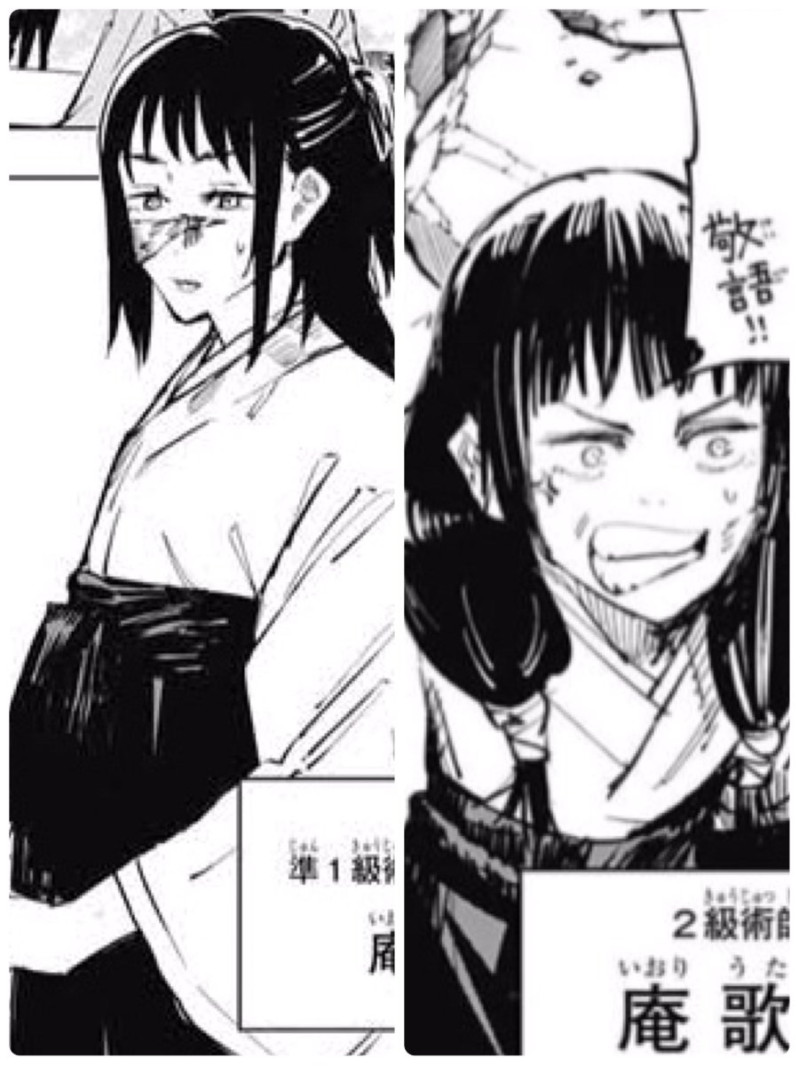 呪術廻戦 歌姫はかわいいのに私服がダサい 傷の謎について考察 日々の調べ物ブログ