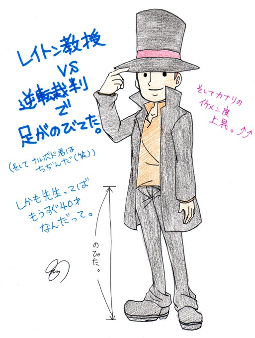 レイトン教授のtwitterイラスト検索結果 レイトン教授のtwitterイラスト検索結果