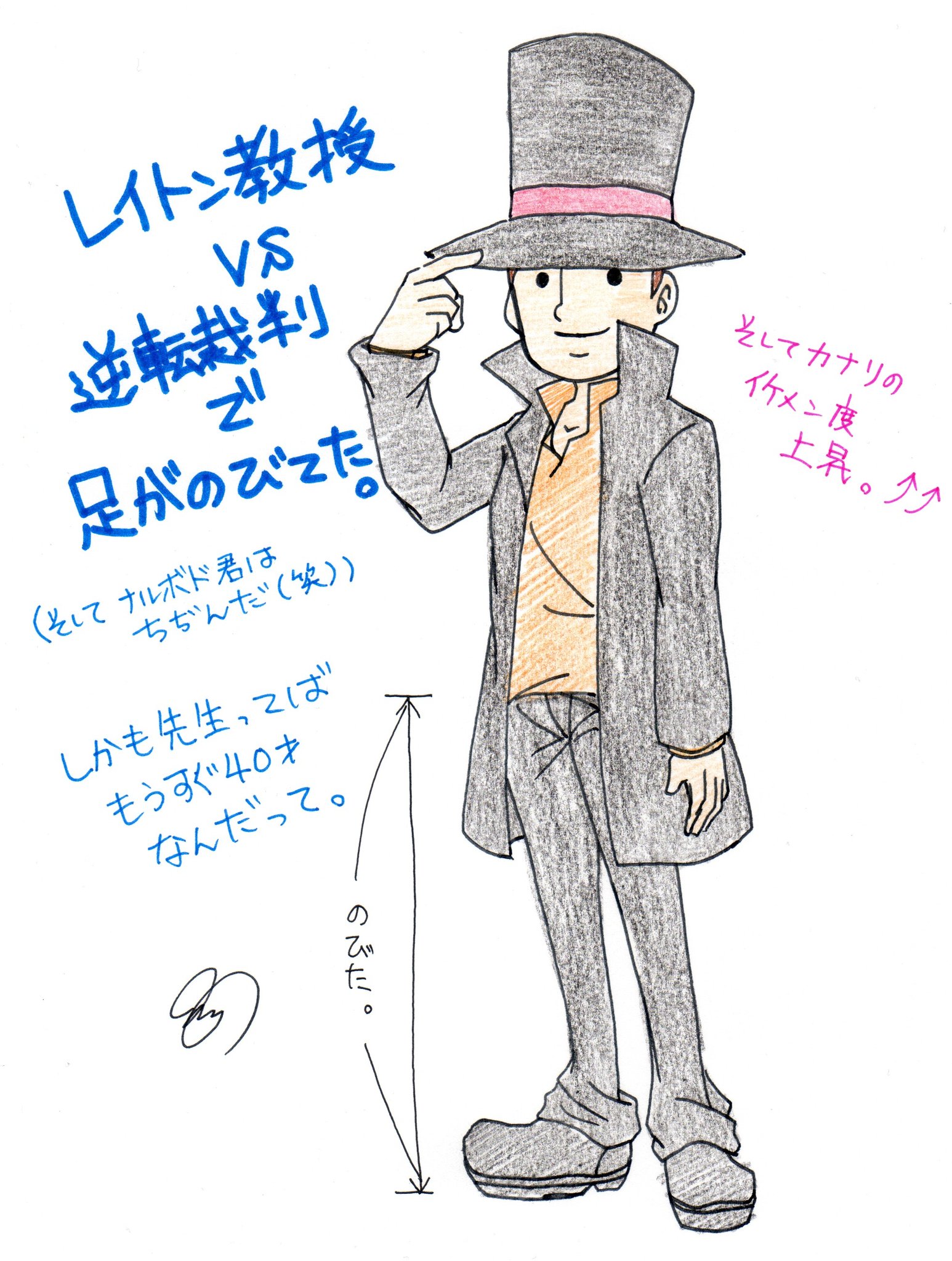 黒龍ai レイトン教授vs逆転裁判の落書き 教授がお好き レイトン教授 逆転裁判 ゲーム イラスト T Co Kxwrg8cigc Twitter