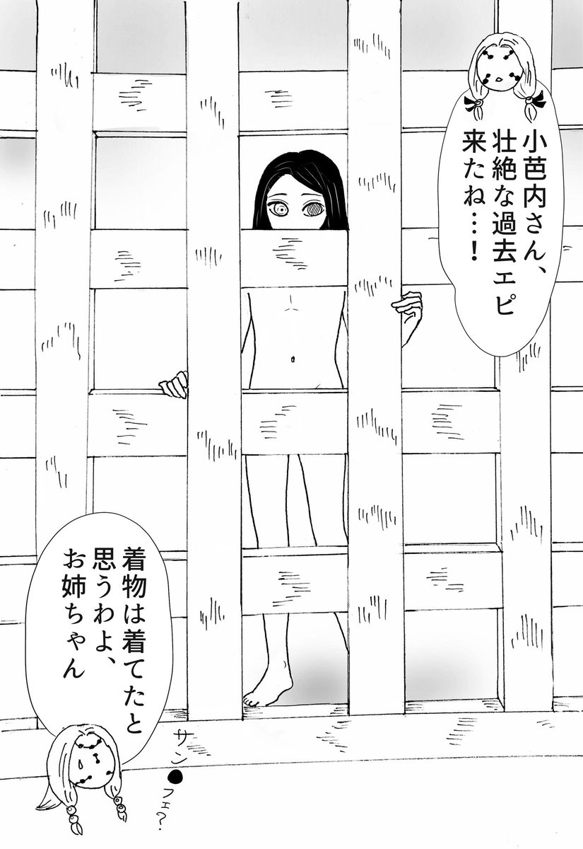今週のジャンプを読む蜘蛛鬼母&amp;姉。

⚠️⚠️鬼滅の刃の内容に触れております⚠️⚠️
⚠️セミヌード、おば♡みつ描写含め、何でもご容赦可能なお方向けです⚠️ 
