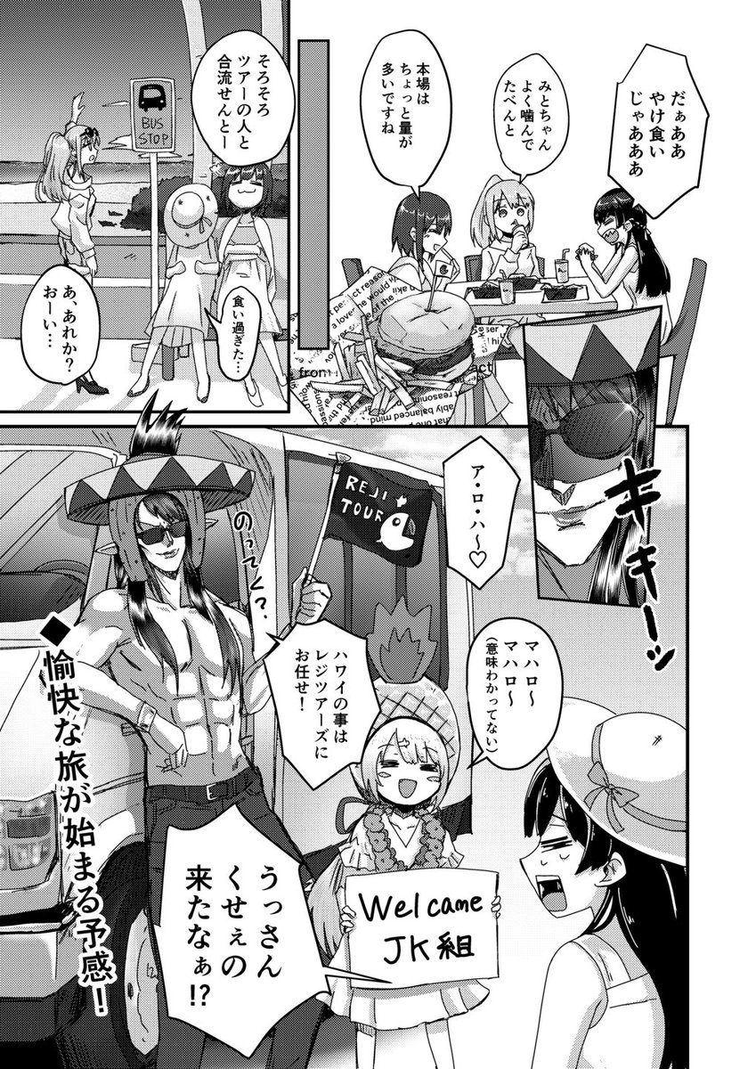 【C97】JK組ハワイ本出します!!よろしくお願いします!!
https://t.co/7ZnpLunFke 