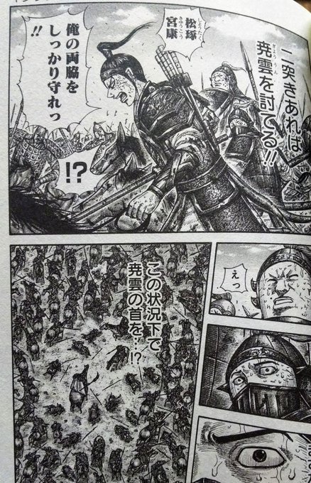 キングダム関常は史実に実在 関常の年齢や最後は戦死して死亡するのか 漫画キングダム 呪術廻戦考察サイト