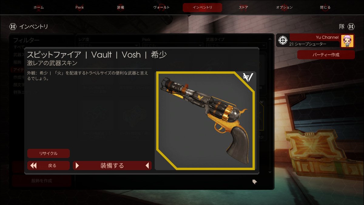 幽 Killing Floor 2でvoshガチャからカッコイイスピットファイアのスキン手に入った やたー