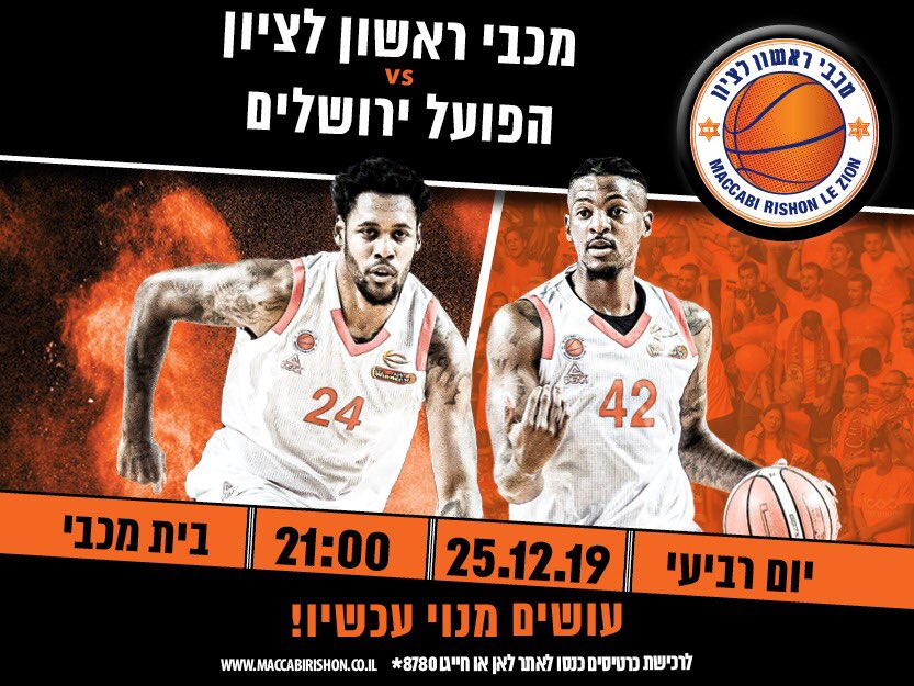 Maccabi Rishon Twitterissa ברביעי הקרוב 21 00 מארחים את הפועל ירושלים בבית מכבי למשחק לוהט במיוחד אל תשארו בחוץ כרטיסים אחרונים בהחלט עכשיו בלינק Https T Co Ccw06b92f9 Https T Co 8cct6lf3rh