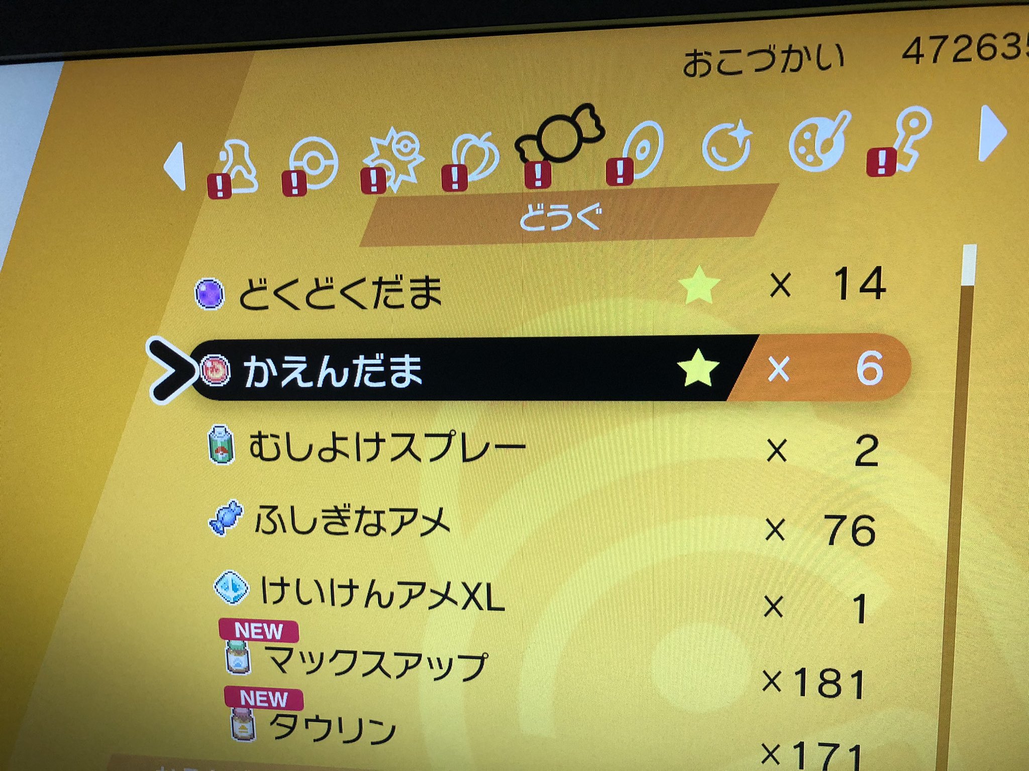 ポケモン剣盾 アイテム配布垢 Pokemonitem Twitter