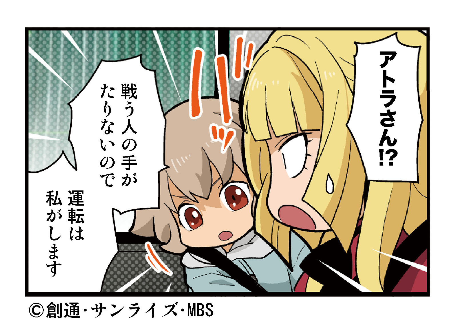 機動戦士ガンダム 鉄血のオルフェンズ 公式４コママンガ 機動戦士ガンダム 鉄血のオルフェンズ のゆる くもちょっと切ない ４コママンガ ゆるてつ 第37話が公開されました 是非ご覧ください T Co Qdbgb2tkcb G Tekketsu ウルハン