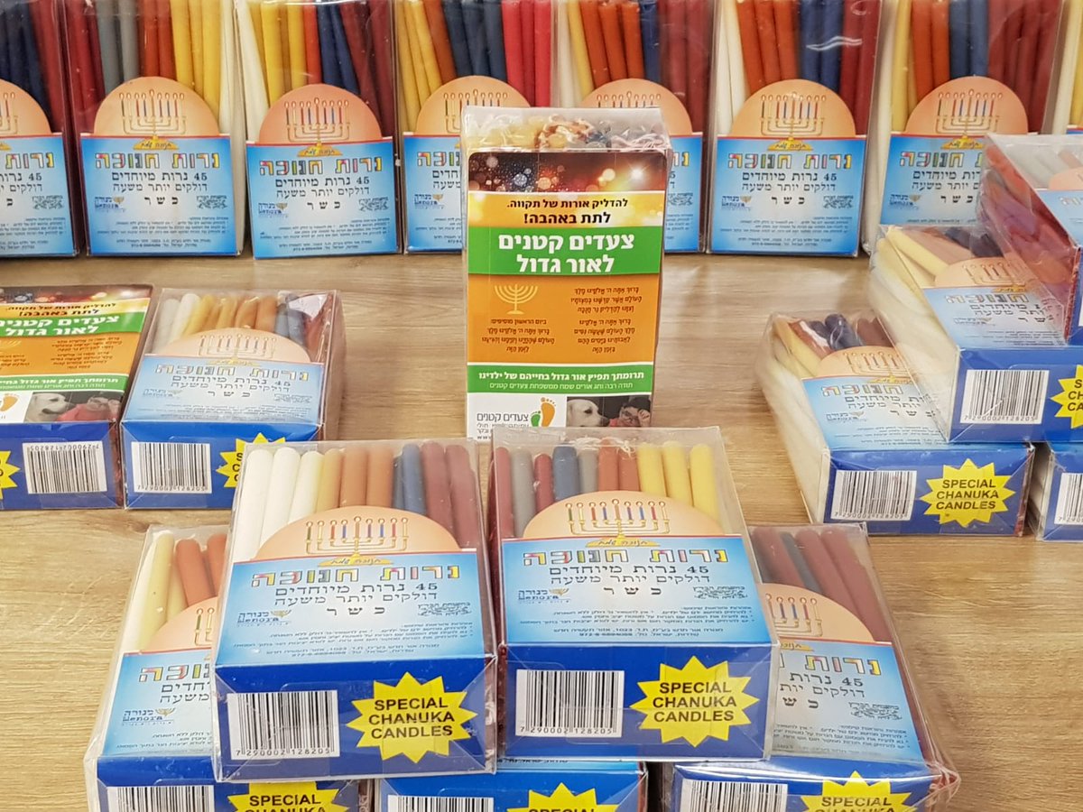 CodeValue's tweet image. Hanukkah is all about spreading the light.
We continue with a blessed tradition of purchasing Hanukkah candles from an organization called "Little Steps” for Duchenne Muscular Dystrophy/Becker Muscular Dystrophy.
Join us, and lets spread some light: littlesteps.org.il