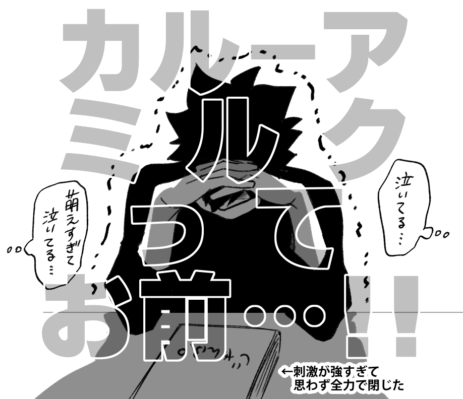 本誌感想 たすけて 