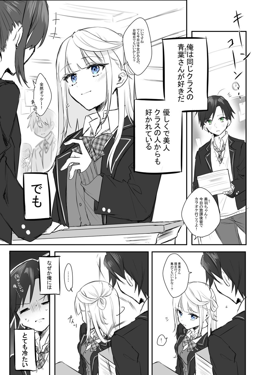 同級生がメイドになる話【創作漫画】 