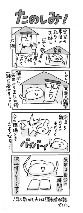 なかなか大変でした。#どすこい日記 