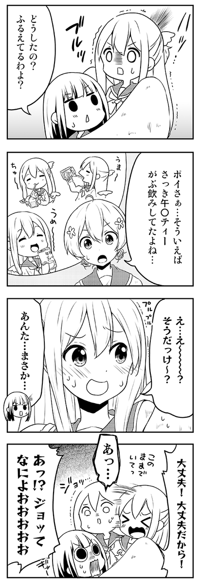 お知らせでーす!?
明日発売の「えつぷら」にて、今年最後の「ちかのこ」のエピソード「寒い日」が掲載されます!「寒い日」ならではの、あったかあったかなお話をお届けできたら嬉しいです。見かけたら読んでクレェー!
あと明日はポイの誕生日です!生まれた? 