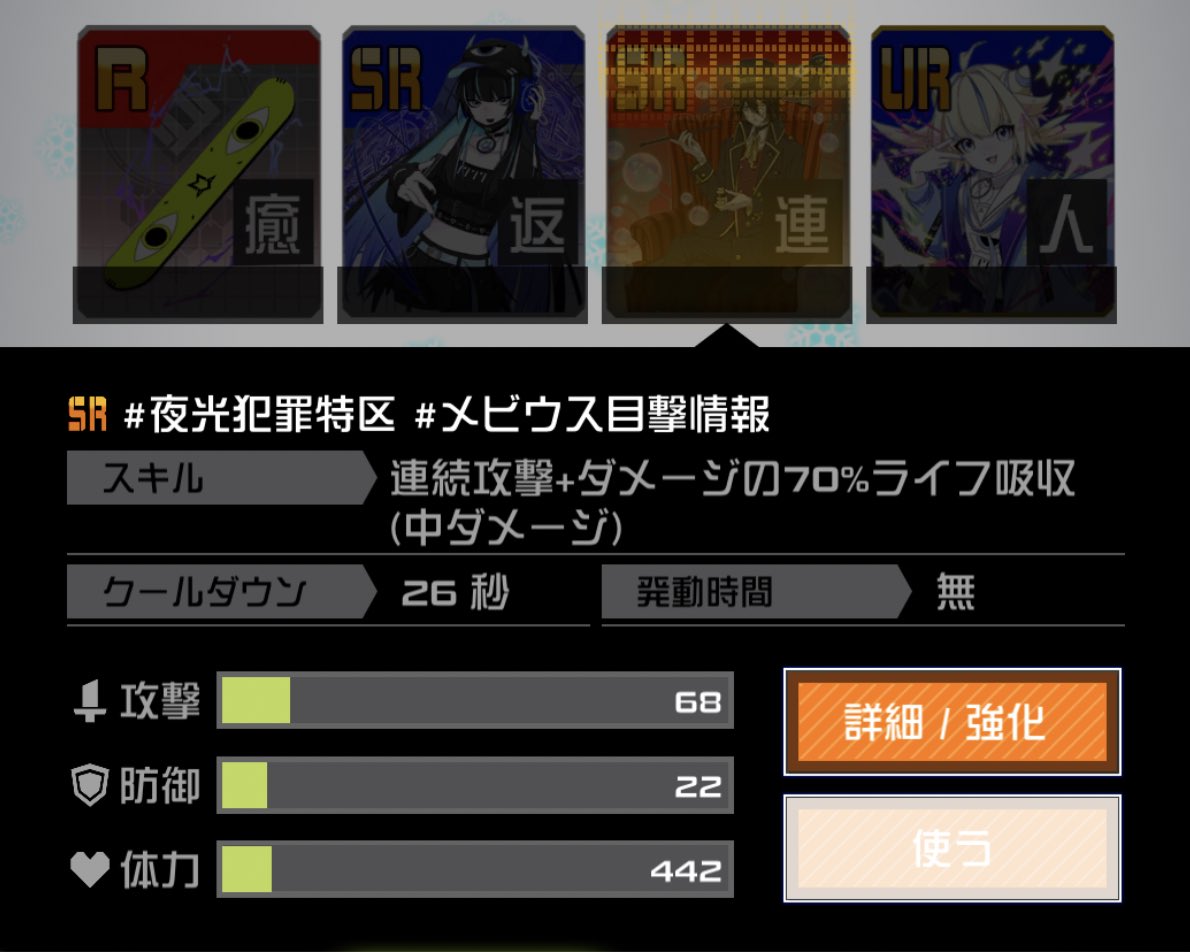 Appliv Games コンパス攻略 零夜カードフライング発表 Srカードにも注目カードが やめるちゃんは Sr初の 返 カウンター カード 入手しやすいですし カウンター時のダメージは低くなるかと思いますが Ur 返 と比べるとクール Appliv Games コンパス攻略 零夜カードフライング発表 Srカードにも注目カードが やめるちゃんは Sr初の 返 カウンター カード 入手しやすいですし カウンター時のダメージは低くなるかと思いますが Ur 返 と比べるとクール