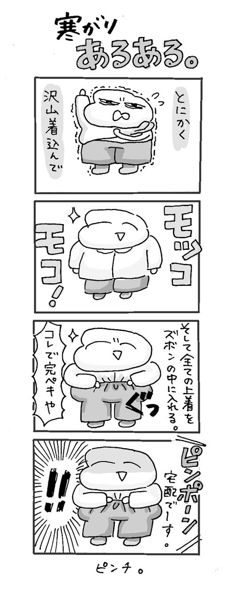 全然完璧じゃない。#どすこい日記 