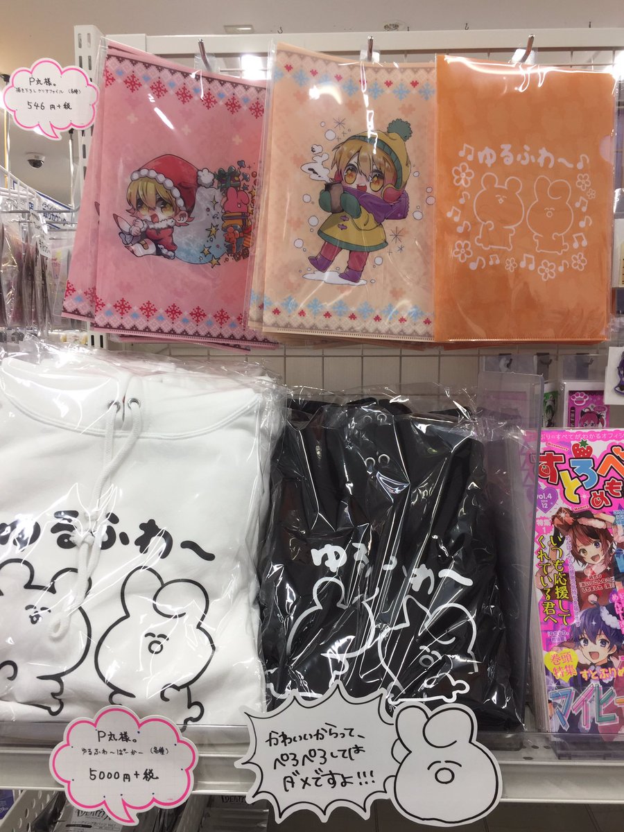 バラ売り可】 P丸様。グッズ48点セット まとめ売り バラ売り可】 P丸様