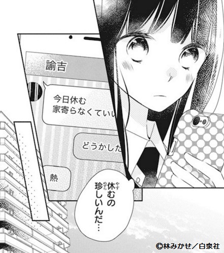 ◤本日発売◢

?LaLa2月号?

『#マリッジパープル』
by #林みかせ

凛の発言について悩みすぎた諭吉は、
なんと本当に熱を出してしまう…?

家までお見舞いに行った凛は、
いつもと違う諭吉にドキドキ。。。?

そして、今度は諭吉が衝撃発言を!???

??NEWS??
最新HC③巻 2/5発売決定! 