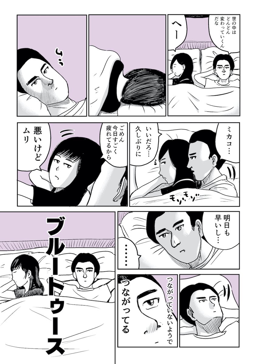 接続できるデバイスを検出中… 