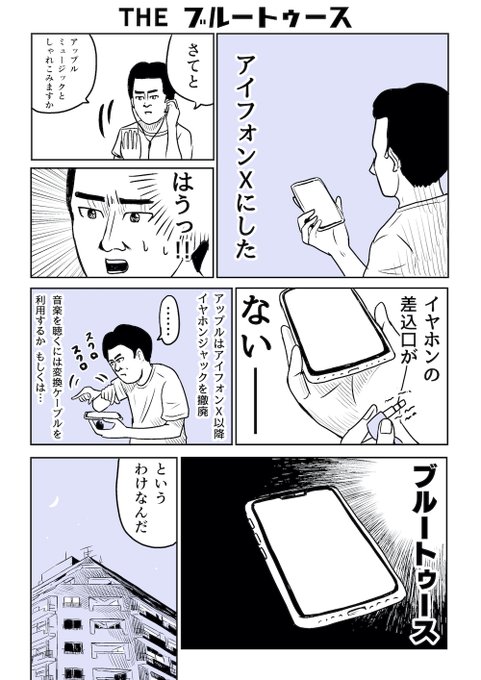接続できるデバイスを検出中… 