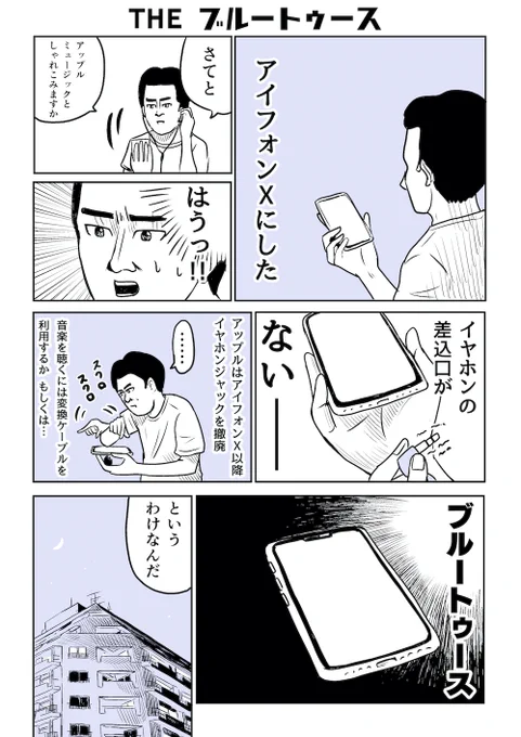接続できるデバイスを検出中… 