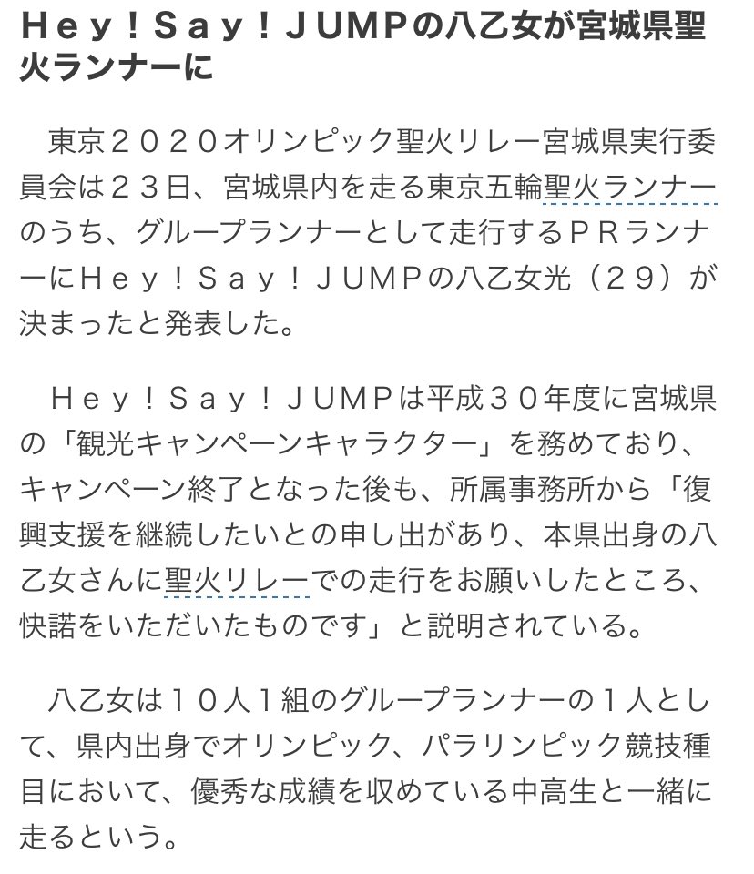 宮城県代表