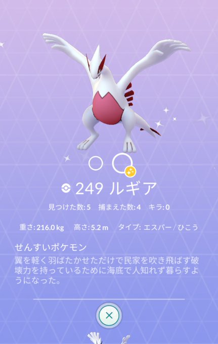 ルギアのtwitterイラスト検索結果