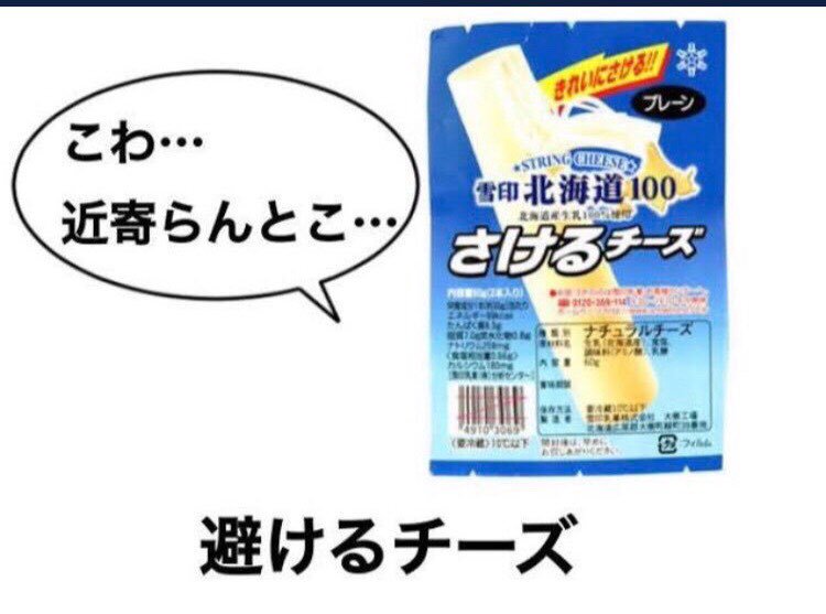 なんj おんj迷言集 على تويتر 女店員 こちらの商品 こしアンッ とつぶアンッ がございますが ハァ ハァ 俺 どうしようかな 1 風吹けば名無し O 2017 07 19 水 23 14 22 12 Id Ktji1rmum 俺 やっぱチーズで 女店員 アンアーン