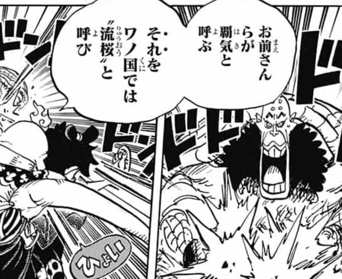 One Piece 第987話 忠臣錦 感想 週刊少年ジャンプ36 37号 ネオ天草のジャンプ感想日記
