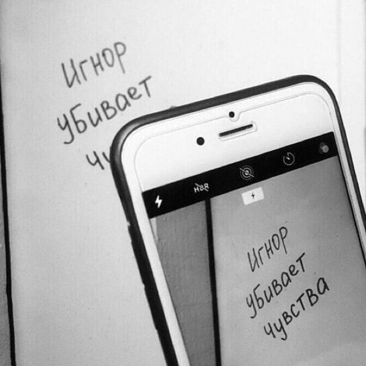 Цитаты игнор убивает чувства