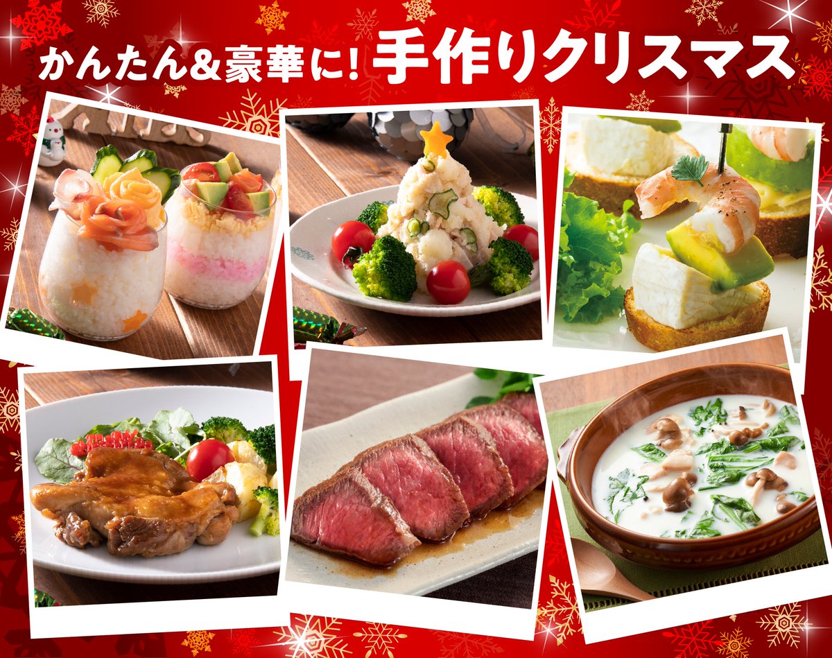 べんりで酢のトキワ クリスマス特集 もうすぐクリスマスがやって来ます 特別な日は料理もおしゃれにアレンジしたいものです トキワから食卓が簡単に華やかになるとっておきのレシピをご紹介します レシピはこちらから T