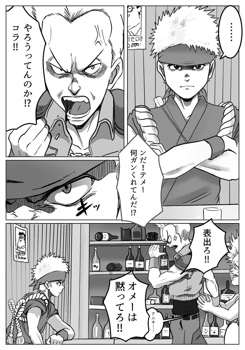 遠い未来、荒廃した世界で本物のSAKEを伝える男の漫画を描きました(1/3)
SAKEマスター マサムネ
#日本酒
#SAKE
#漫画
#日本酒バトル少年漫画