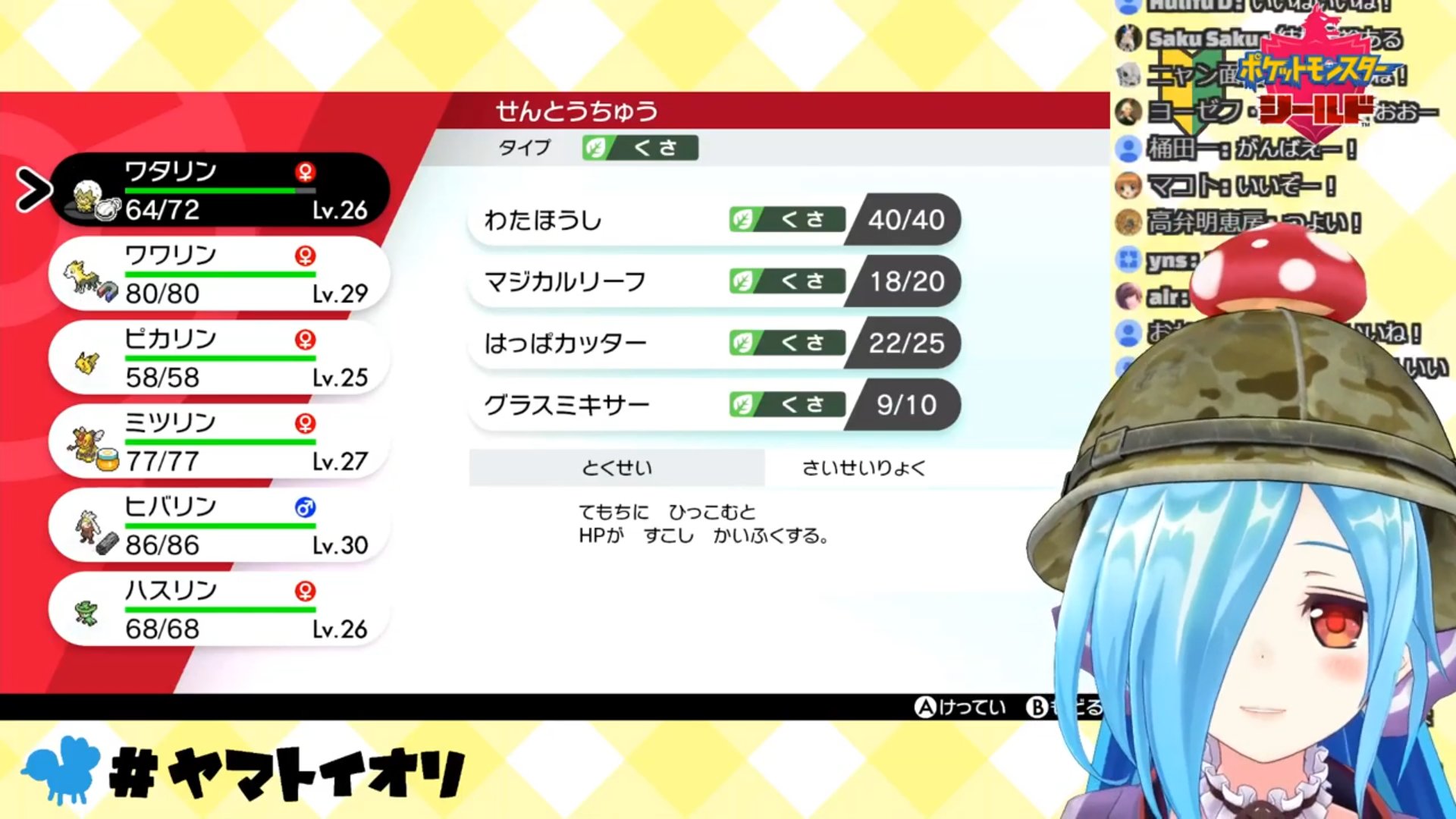 久保田 淳平 イオリンって ポケモンの特性って知ってますか 1 3枚目の右下にある さいせいりょく がんじょうあご せい でんき が それぞれ ワタリン ワワリン ピカリンのとくせいです とくせいは1匹のポケモンにつき1つまでですが 同じ