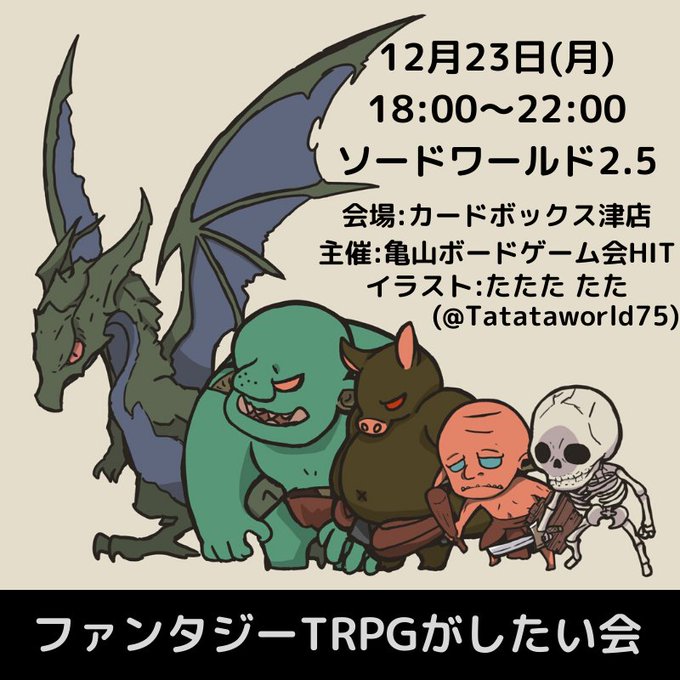 カードボックス津のtwitterイラスト検索結果