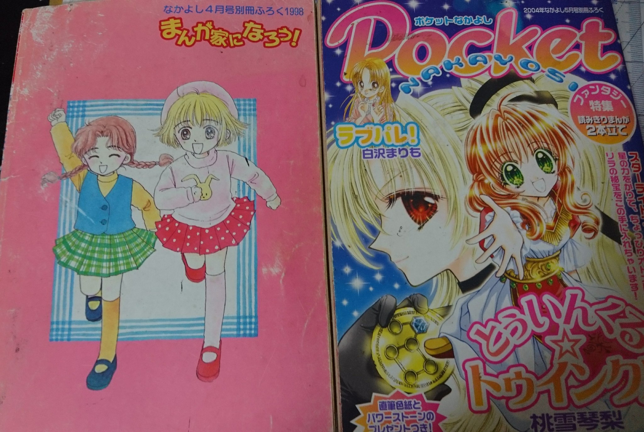 2024年新作 少女漫画 先生 八木ちあき なかよし メルカリ