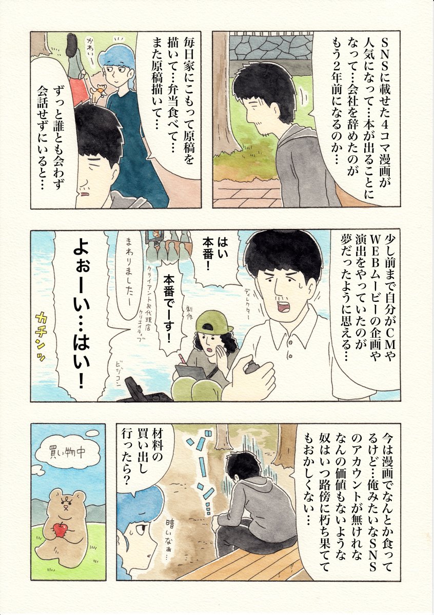 オモコロ特集漫画「ひとり事 第1話鶏もも肉の竜田揚げ弁当」。中年独身漫画家が自分で自分にお弁当を作る漫画です。続きはこちらでご覧ください→  