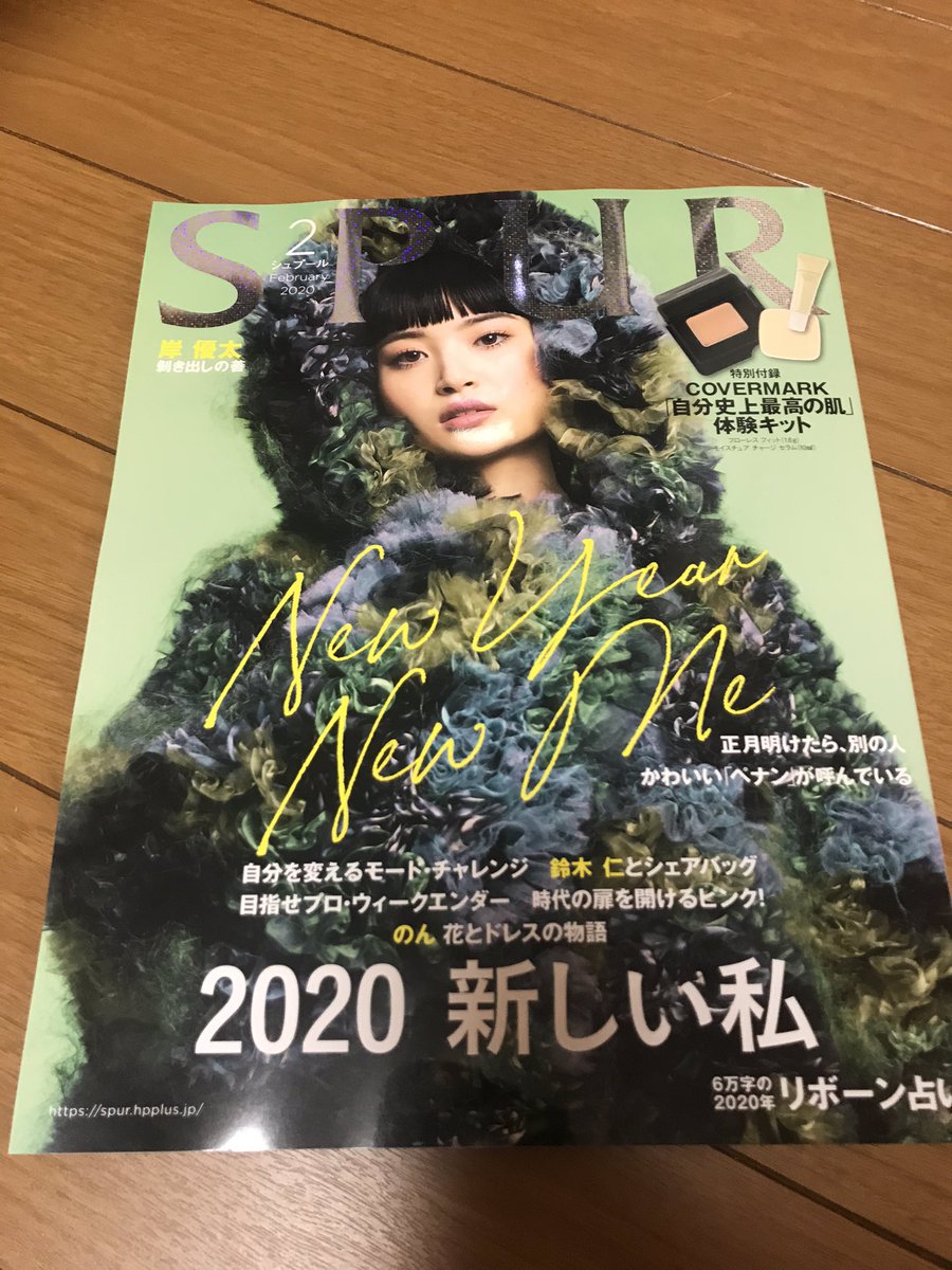 mami929yutalove's tweet image. おつかれさまー！
仕事納めでバタバタとやっと、座れたー床に！
そしてやっと手に入った #spur2月号 
ちょっとパラッと見たけど、
ヤバイヤバイヤバイっす😭
もう動悸息切れ救心が必要だ😍
そして、なに？ #岸くん
エゴサーチ？
情報難民だから今から追っかけていきまーす！ #CDTV みながら