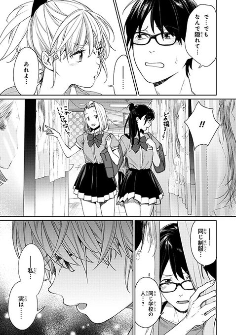 ゲームセンターで女子高生と出会ってあれやこれをするマンガ(3話)10/15 