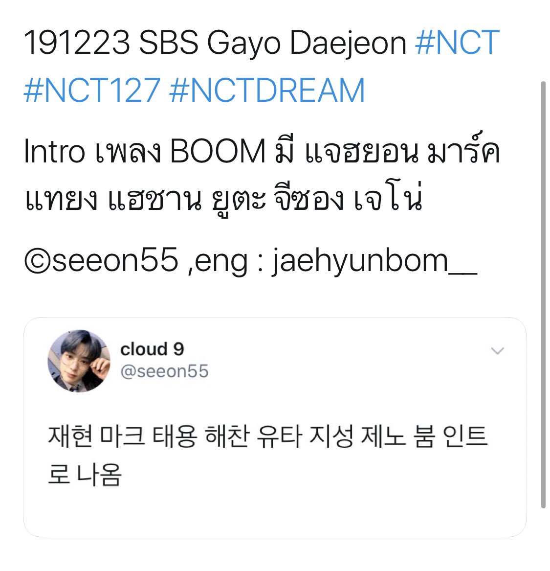 ice_inno's tweet photo. สานฝัน NCT DREAM OT7 ม้าคเต้นเพลงบูม!! https://t.co/BTBk8JaNSn