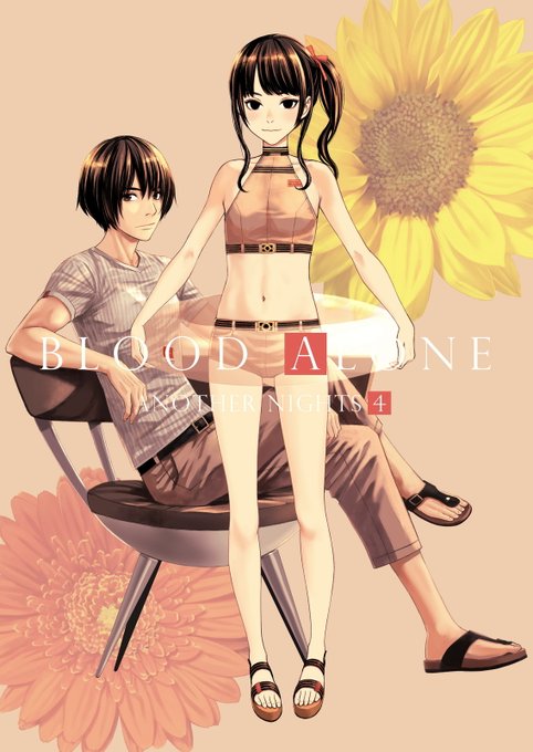 高野真之 Blood Alone 14巻にて完結予定 Masayuki Takano さんのマンガ一覧 いいね順 4ページ ツイコミ 仮