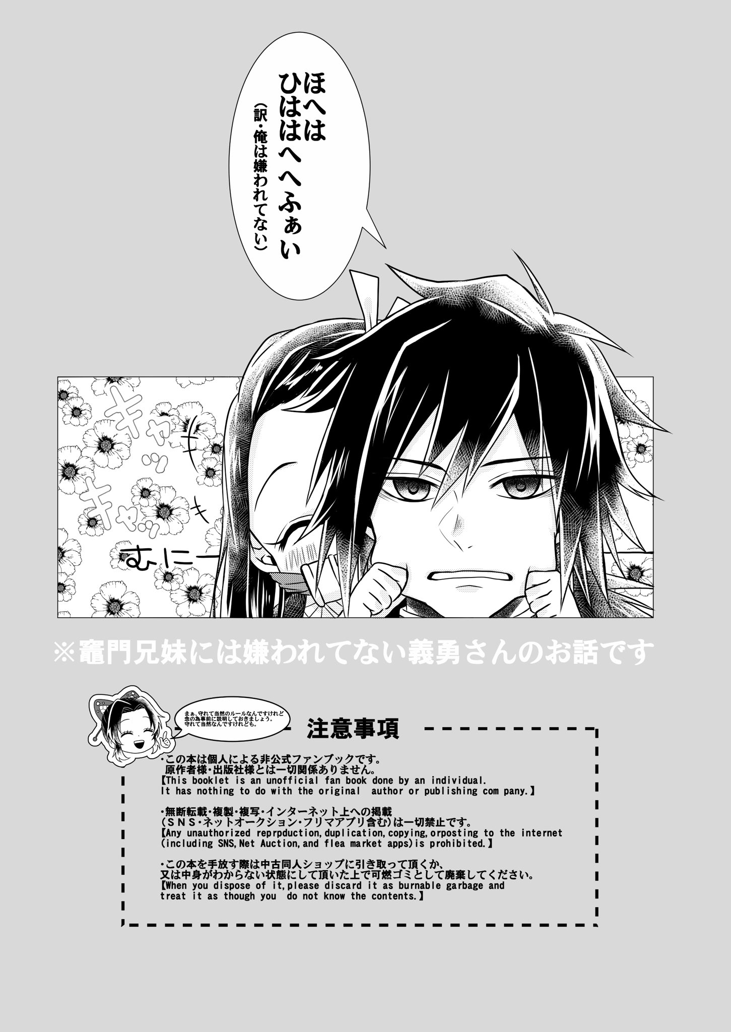 忍 On Twitter 転売ヤーさんよ 私は君の小遣い稼ぎの為に本描いたわけじゃないねん 最初の方のページに転売禁止って日本語と英語で細かく記載してるから ちゃんと読んで