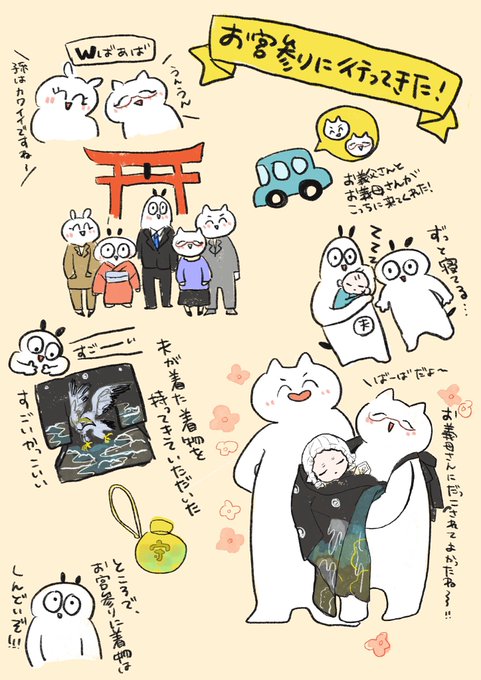 宮参りのtwitterイラスト検索結果 古い順
