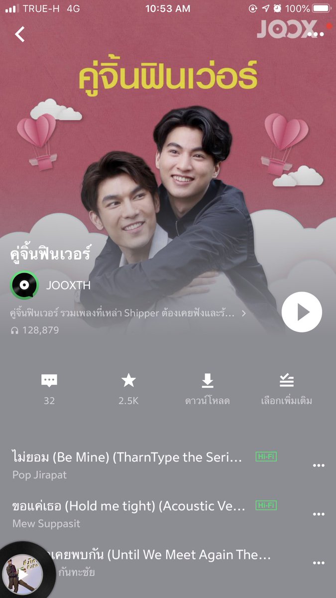 Mewsuppasitofc's tweet photo. สำหรับวันนี้เพลงน่าฟังประจำวัน 

✳ JOOX ✳
คู่จิ้นฟินเว่อร์ฟังเพลินๆระหว่างว่างๆ อย่าลืมไปฟังกันเยอะๆนะคะ 😊

🔀 plz RT more than Fav.
#MewSuppasit 
#mewlions 
#MewGulf https://t.co/iCmvO5RRzD