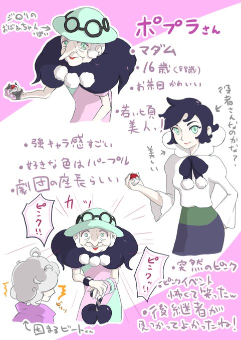 ポケモン剣盾のtwitterイラスト検索結果 古い順