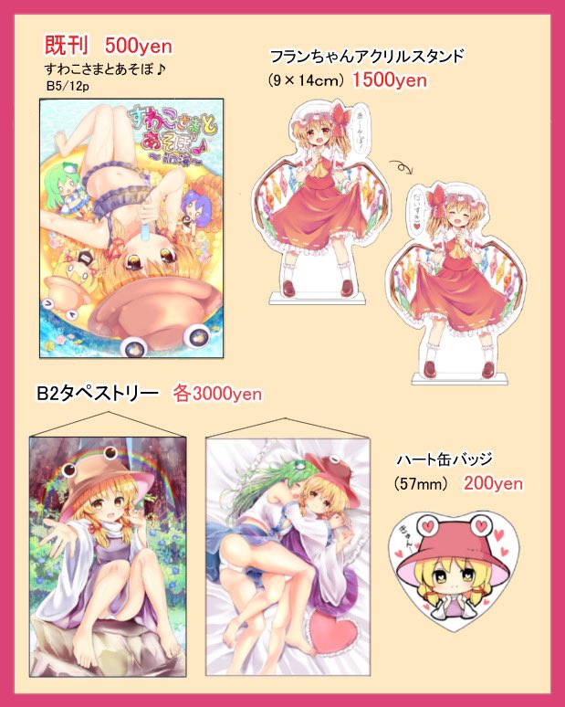 ⭕️#C97 のお品書きです!
画像1枚目が全て新作です✨
色紙も描けるだけ持っていきます!
4日目(火) 南フ18b/ramyunにてお待ちしております〜 