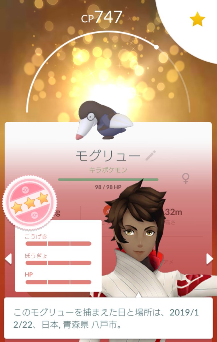 八戸市地産地消loveさわやかな変態 V Twitter モグリュー通常交換キラmax ヨーテリーはタマゴ孵化 ヨーテリー モグリュー ドリュウズ ポケモンgo 交換 個体値100