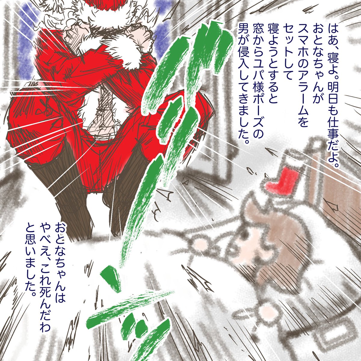 ほがらかクリスマス四コマ https://t.co/sp6epzhHoU