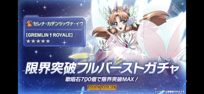 よしシンフォギアxd記録のtwitterイラスト検索結果