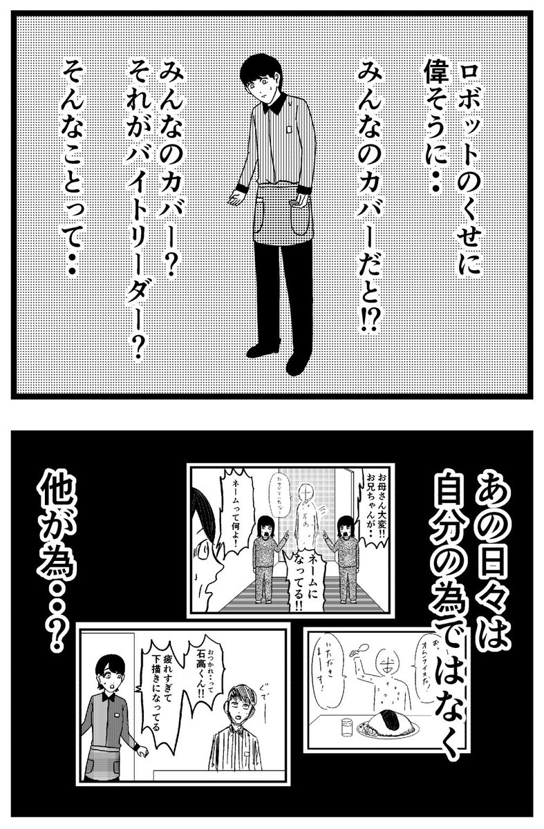 【ジョイ恋2nd〜エピソードオブ植澤〜】第181話 

#新人さんとバイトリーダー #ジョイ恋 