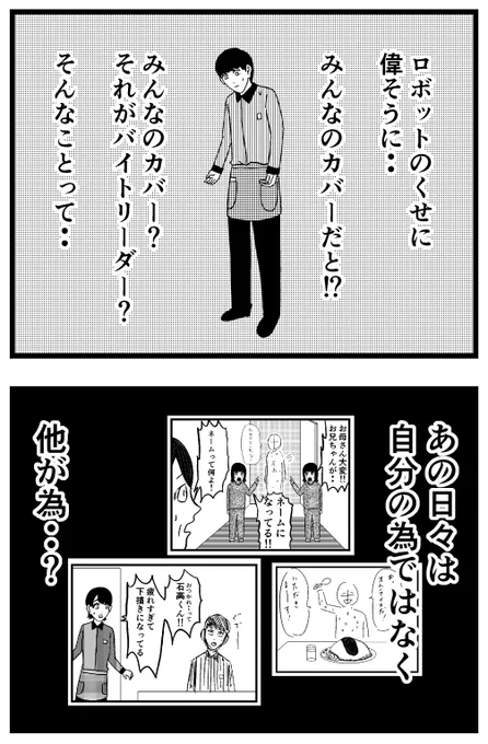 【ジョイ恋2nd〜エピソードオブ植澤〜】第181話 

#新人さんとバイトリーダー #ジョイ恋 