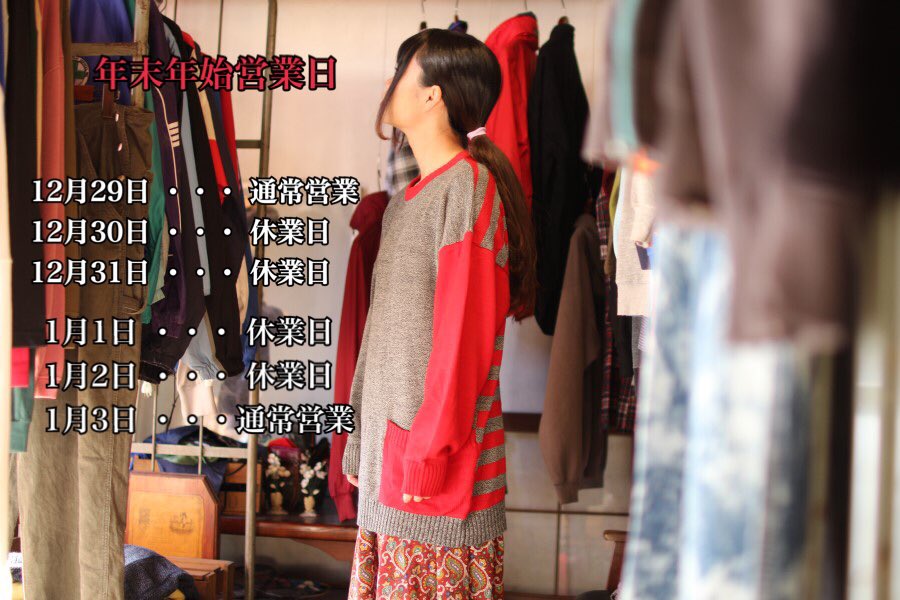 ilousedshop's tweet photo. .
.
.
年末年始の営業カレンダーになります
年末29日が最終営業、年始3日から営業開始となります
.
.
ご確認など何卒よろしくお願いいたします
.
.
. https://t.co/l1QYKQqyQo