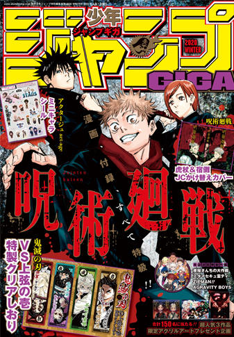 Mag Talk Weekly Shonen Jump Discussion And Toc Talk Page 141 Mangahelpers